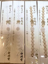 阿佐谷神明宮 御守 金鳥居