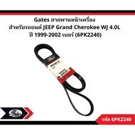 Gates Front Belt For JEEP Grand Cherokee WJ 4.0L Cars Year 1999-2002 Number (6PK2240)
