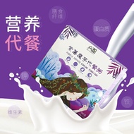 紫薯魔芋瘦身代餐 Sweet Purple Potato Konjac Slimming Meal Replacement Oatmeal 紫薯魔芋代餐粥