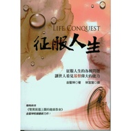 Traditional < Conquest Life > Life Conquest Conquest Various Issues in Life Let the World See Christ