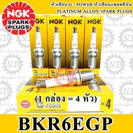 *+NGK G-POWER Car Spark Plug BKR6EGP (7092)