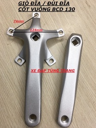 Bộ cốt giò đĩa / đùi đĩa xe đạp 5 chấu không nhông . cốt vuông BCD 130 . hợp kim nhôm Đài Loan .