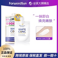 white conc日本cc霜身体乳 White conc Japan cc Cream Body Lotion Body Whitening vc Lotion Body Lotion 200g 全