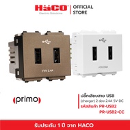 HACO USB 2.4 Amp 5 Volt Socket White Chocolate Model PR-USB2 PR-USB2-CC
