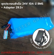 DIY งานแพ็คสำเร็จรูป แบ ตลำโพงบลูทูธ ประกอบสำเร็จ 24V(26.4v) 10A 5A 12A 6A/LiFePo4/32650/32700/BMS 3