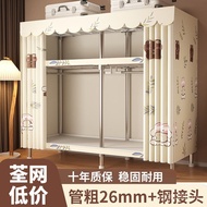 Use Bold 26mm Household Rental Room Thickened All-Steel Frame Durable Bedroom Cloth Wardrobe Wardrob