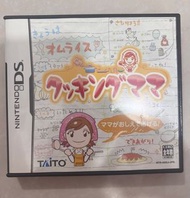 NDS 卡帶 Cooking mama 遊戲卡 nintendo nds 3ds