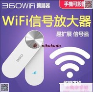 WiFi擴展器 網路更穩 穿牆信號放大器 wifi放大器 強波器 加強訊號 信號延伸器