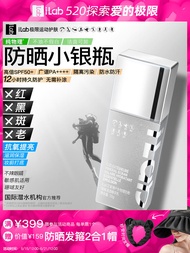 iLab เซรั่มโลชั่นกันแดดสำหรับผิวทุกประเภท ครีมกันแดดแบบฟิสิกอล กันแสงแดด กระชับผิว ผลิตจากจีน ปรับสภ