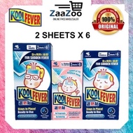 KOOL FEVER COOLING GEL FOR BABY / CHILDREN / ADULT / Gel penyejuk Kool Fever