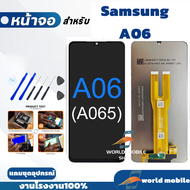 หน้าจอ Samsung A06 จอพร้อมทัชกรีน Samsung A06 แถมชุดไขควงกับกาวติดหน้าจอ