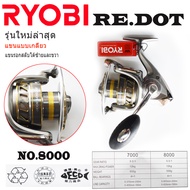 รอก รอกสปิ้น RYOBI รอกสปิ้น RE.DOT สีเทา-ทอง มีเบอร์ 1000-8000 รอกตกปลา อุปกรณ์ตกปลา ที่ตกปลา สวยตรงปกตามรูป