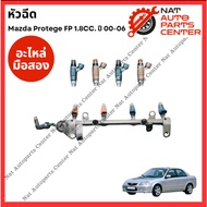 Mazda Protege FP 1.8cc Injector Year 00-06
