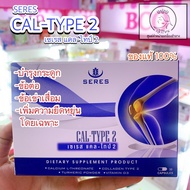 Seres Cal-type2 เซเรส แคล-ไทป์2 30แคปซูล