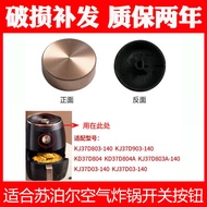 Suitable for Supor Air Fryer Timer Knob Switch KJ37D03-140/37D804/903/803Accessories