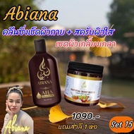 Abiana ชุดทำความสะอาดผิว ผิวขาวสูตรสาวอาหรับ( คลีนซิ่ง,สครับ) ผิวเกลี้ยงเกลา