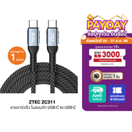 [ราคาพิเศษ 149 บ.] ZTEC ZC311 / ZC312 สายชาร์จเร็ว ไนลอนถัก USB-C to USB-C 5A 100W รองรับ PD -2Y
