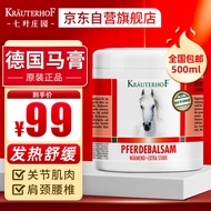 Krauterhof德国马膏原装进口马栗膏七叶庄园马栗按摩凝胶马油膏按摩膏500ml