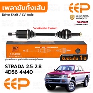 EEP Full Drive Shaft MITSUBISHI STRADA 2.5 2.8 4D56 4M40 4WD * 1 Year DMIEA0225