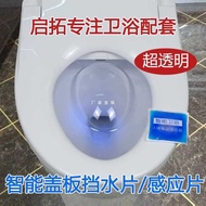 🩰Wholesale Smart Cover Plate Water Spray Demonstration Water Retaining Piece Bathroom Store Smart Toilet Spray Transpare