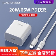 Suitable for Apple 17/16/14/pro/max PD20w/30w Fast Charger iPhone Flash Charge Data Cable