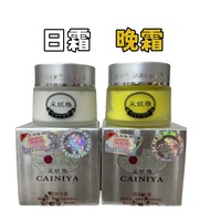 Supply Cai Niya Bio-Nucleic Acid White Yellow Set Day Night Cream#2025.5.14#