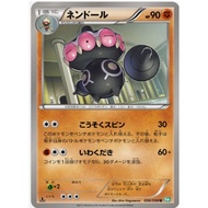 [Pokemon JP Card] Claydol 030/050 BW5