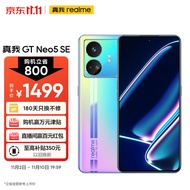 realme真我GT Neo5 SE 第二代骁龙7+旗舰芯 144Hz 1.5K直屏 100W+5500mAh长续航 12+256GB 最终幻想 5G手机