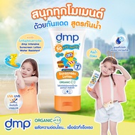 DMP Intensive Sunscreen Lotion SPF50 PA+++ Dermapon Hybrid 140g Thick