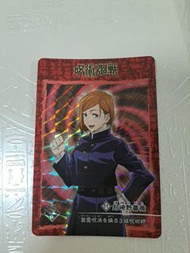 咒術迴戰 釘崎野薔薇 閃卡