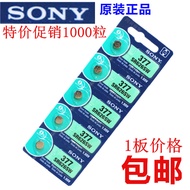 Genuine Sony Watch Button Battery AG4/SR626SW/377A/lr626/177 Quartz Watch Button Electronics