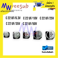 Capacitor SMD 22uf/6.3V 22uf/10V 22uf/25V 22uf/35V 22uf/50V (Pack Of 10) Canned There Is
