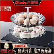 【New style recommended】Olodo Brand Steaming Rack Telescopic Folding Steaming Plate SST Steaming Rack Multifunctional Egg