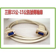 CL-22 Three Row 15P Male-Male D-Sub Signal Cable Transmission Video 1.8m Non-Hd VGA Lcd Tv Screen