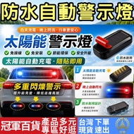 [Automobile Locomotive District Invoice Next Day Delivery] Solar Warning Light Red Blue Warning Ligh