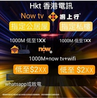 1000mb 獨享光纖入屋 最新網上行家居寬頻優惠光纖寬頻優惠