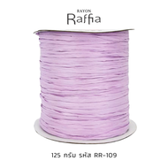 ไหม เรยอน ราเฟียร์ (พร้อมส่ง) NingSiri Rayon Raffia yarn