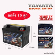 [ แบตแท้ยกลัง 10ลูก  ] แบตเตอรี่มอเตอร์ไซด์ YAWATA Battery YTX5 YBZ5 12V 5Ah แบตมอไซ แบตเตอรี่