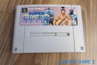 【 SUPER GAME 】SFC(日版)原版遊戲~信長之野望 武將風雲錄(0500)