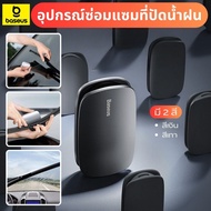 Baseus wiper Blade Sharpener Repair Equipment 3 Times Longer Life Rain Wing repairer