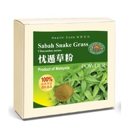 忧遁草粉 | Sabah Snake Grass Powder 150g