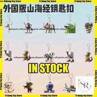 New in stock Italian brainrot animal keychain Cute bag shaped keychain game peripheral keychain Back