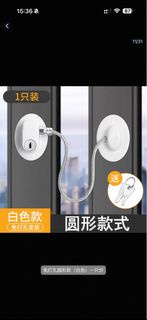 圓形免打孔窗戶鎖 兒童安全扣白色