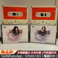 高價回收鄧麗君卡式帶 鄧麗君CD碟 鄧麗君黑膠碟 鄧麗君LP