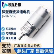 Oron JGB37-555/545 Micro DC Gear Motor 12v24v Motor Gear High Power Motor
