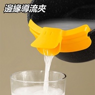 Taiwan Shipment Pot Edge Deflector Silicone Soup Funnel Kitchen Filter Water Duckbill Household Juic