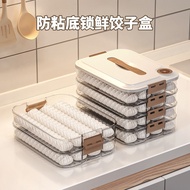 H-66/ Dumpling Storage Box Multi-Layer Freezer Box Refrigerator Dumpling Freezing Food Grade Wonton Box Household Dumpli