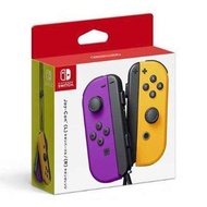 【我家遊樂器】Nintendo Switch Joy-Con 電光紫 / 電光橘 左右手控制器組 (台灣公司貨)