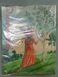 大友克洋幻想集