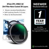 NEEWER 2in1 Variable ND+CPL Filter 67 mm (ND2–ND32) No X Cross And Nano Coated 30 Layers